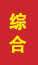 高青成人高考学历提升
